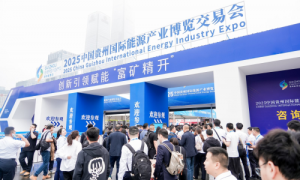 赋能“富矿精开” 助力高质量发展 2025贵州能博会在贵阳盛大开幕